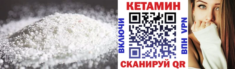 Кетамин VHQ  Няндома 