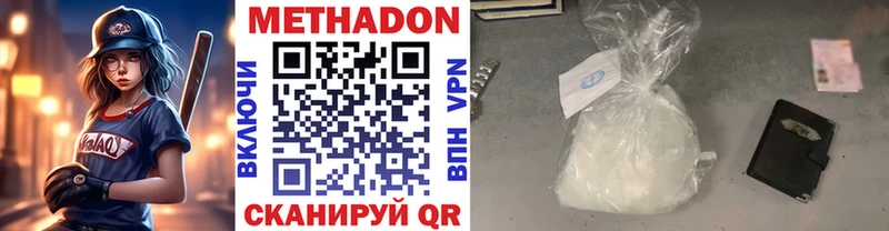 Метадон белоснежный  купить закладку  Няндома 